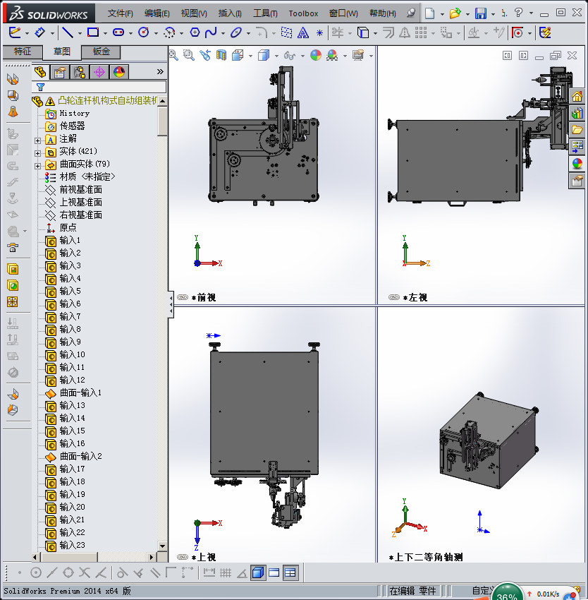 凸轮连杆机构式自动组装机
