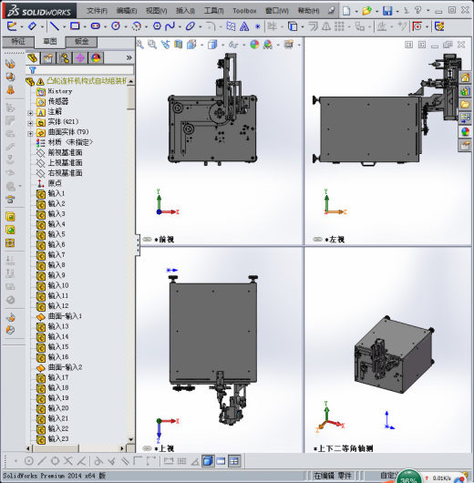 凸轮连杆机构式自动组装机缩略图
