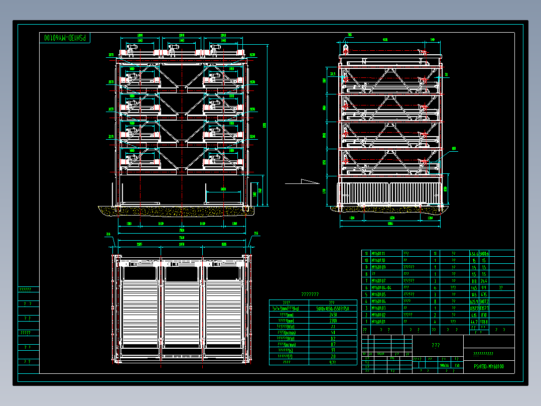 6层升降横移总装图PSH13D-MY601.00