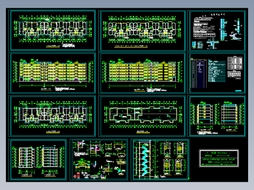 全套多层住宅楼