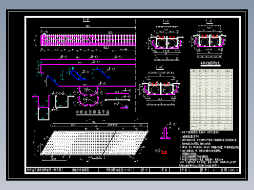 10空心板结构图及计算书新规范
