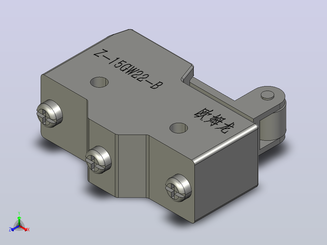 Z-15GW22-B-欧姆龙微动开关主视图