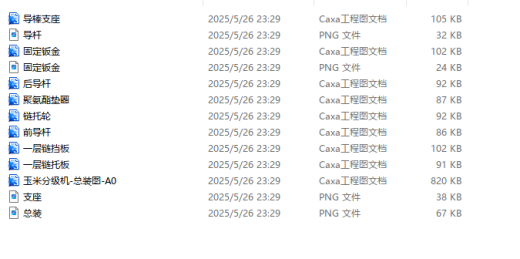 玉米分级机-三维sw+二维CAD缩略图