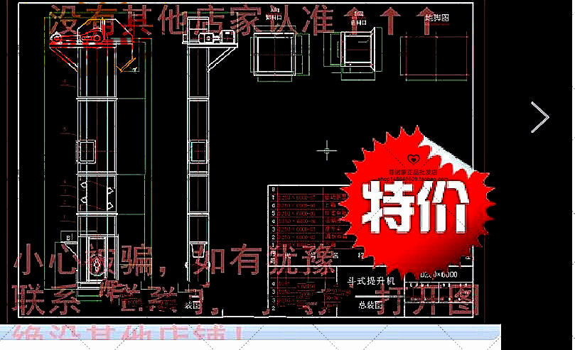 D250斗式提升机全套CAD图纸 机械设备 设计素材