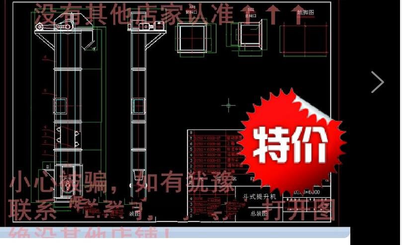 D250斗式提升机全套CAD图纸 机械设备 设计素材