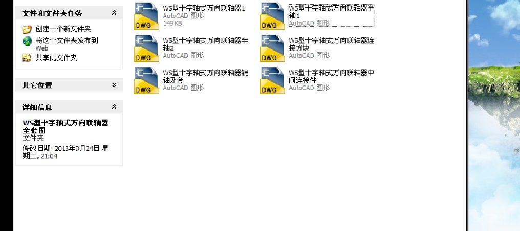 WS型十字轴式万向联轴器全套图