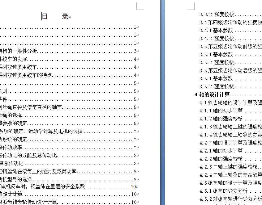 JSDB-140双速多用绞车