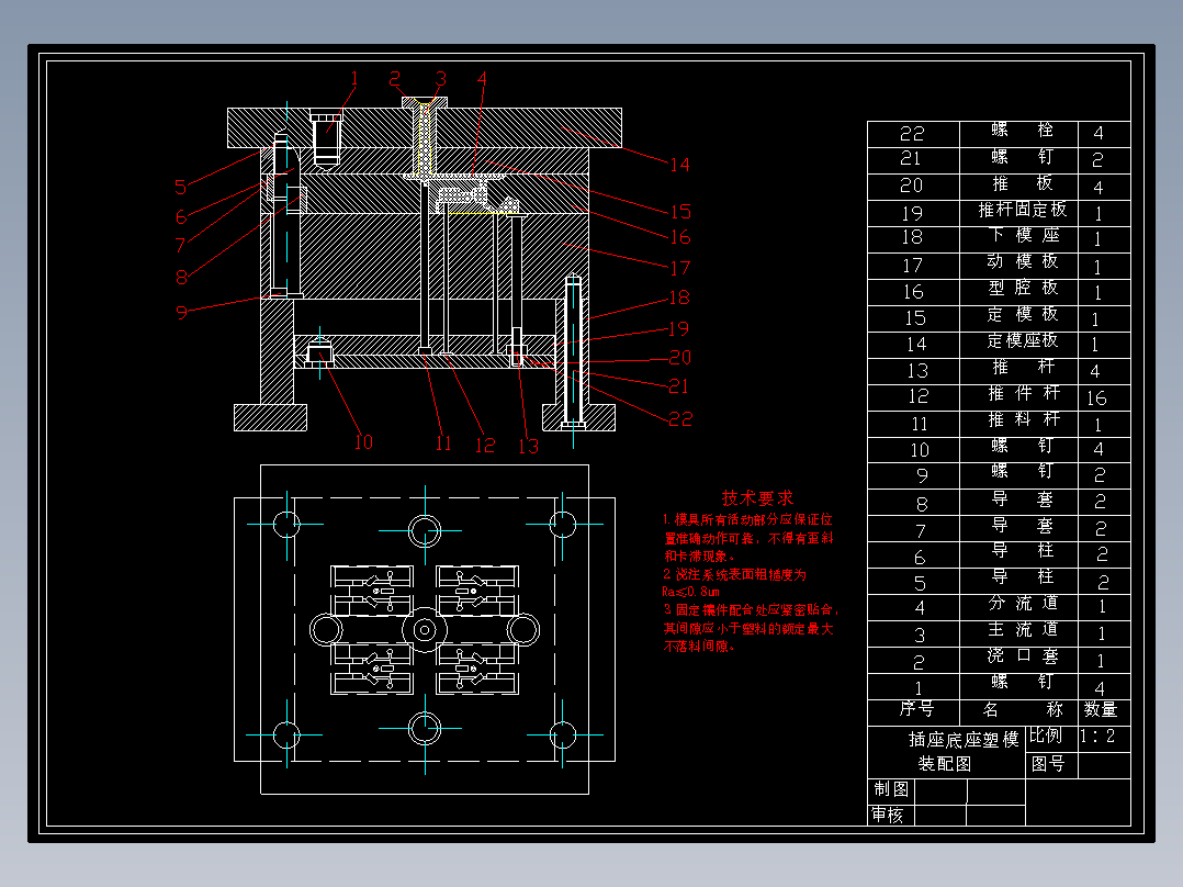 D337花插座底盘的注塑模全套毕业设计