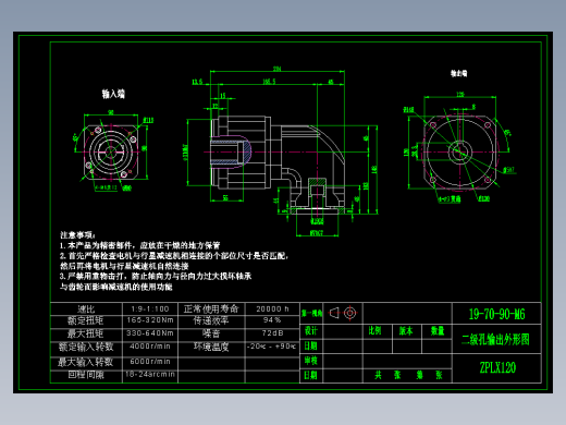 直齿孔ZPLX120-L2 19-70-90-M6