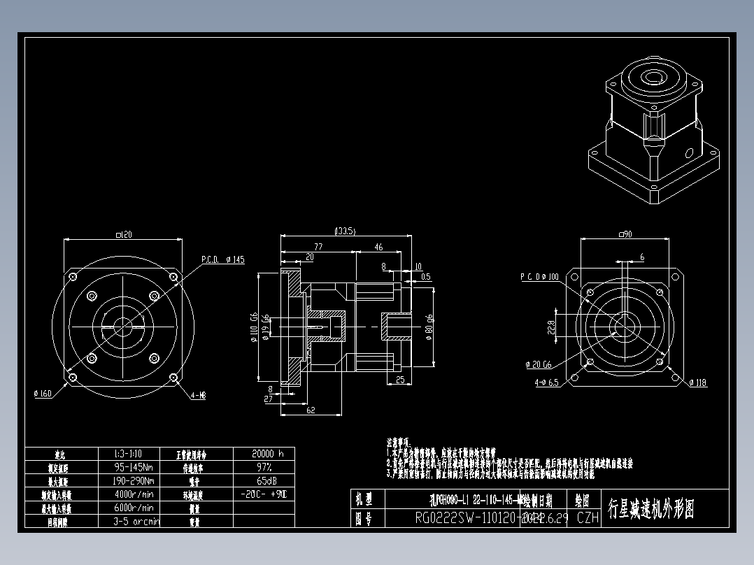斜齿孔PGH090-L1 19-110-145-M8 .DXF