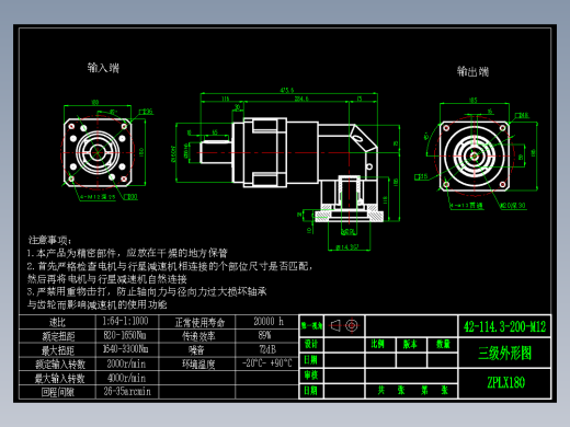 直齿ZPLX180-L3 42-114.3-200-M12.dwg