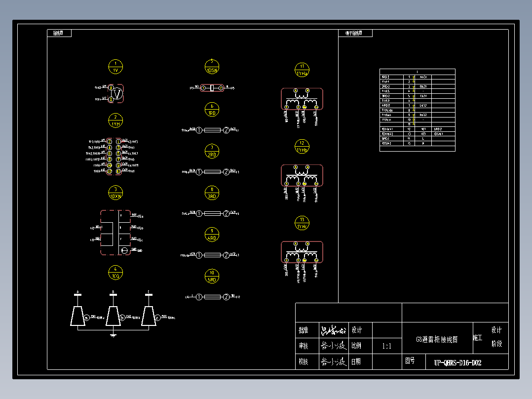 27G3避雷器柜接线图