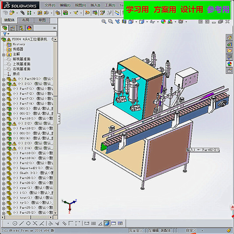 4头四工位灌装机