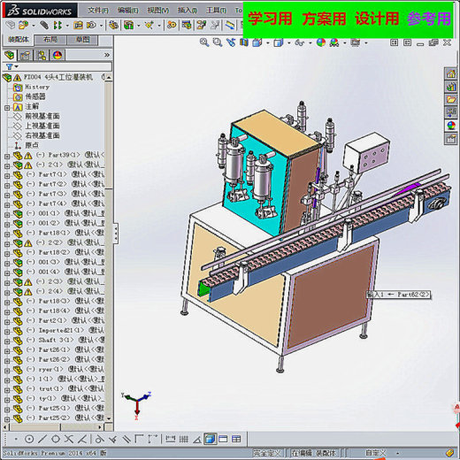 4头四工位灌装机缩略图