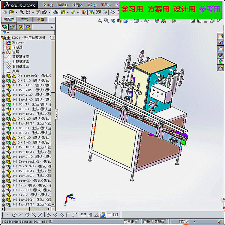 4头四工位灌装机