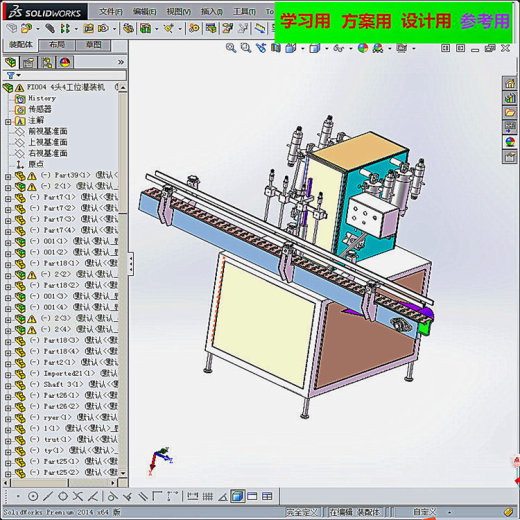 4头四工位灌装机缩略图