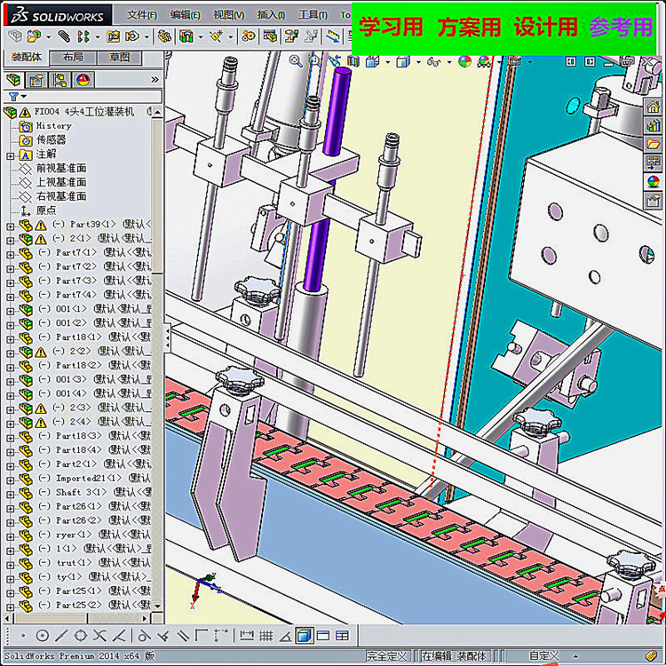 4头四工位灌装机