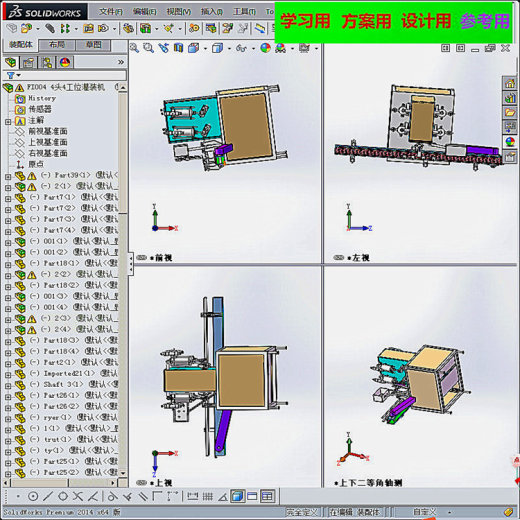 4头四工位灌装机缩略图