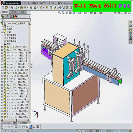 4头四工位灌装机缩略图