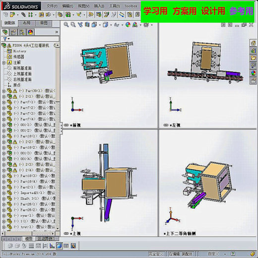 4头四工位灌装机缩略图