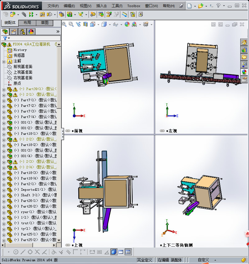 4头四工位灌装机
