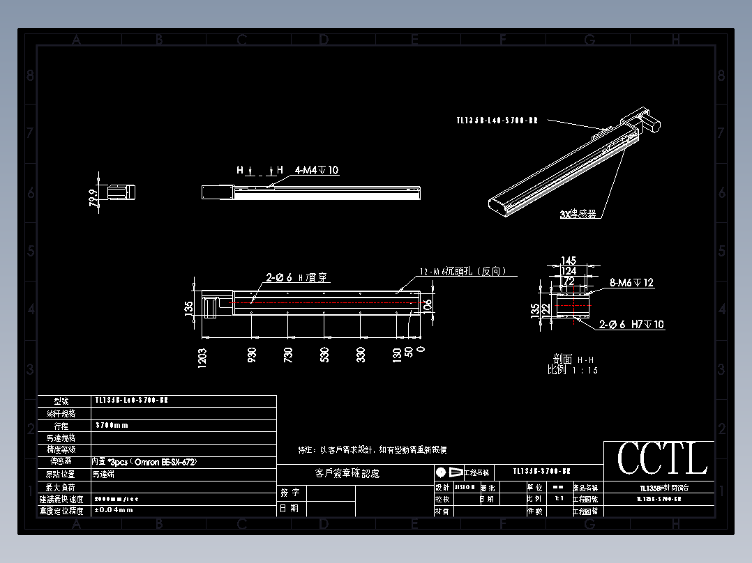 CCTL模组同步带-TL135B-L40-S700-BR