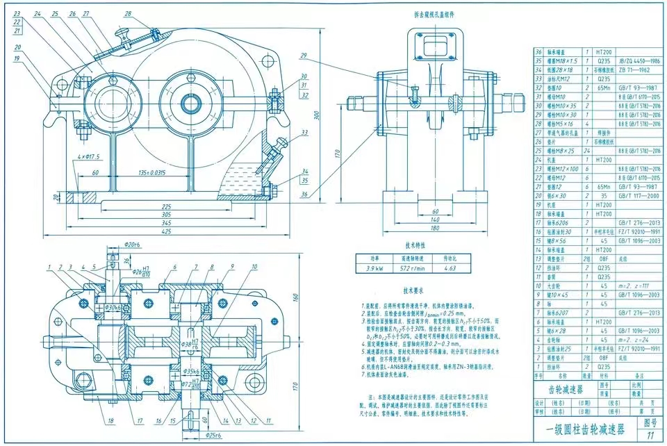 A254二级直齿