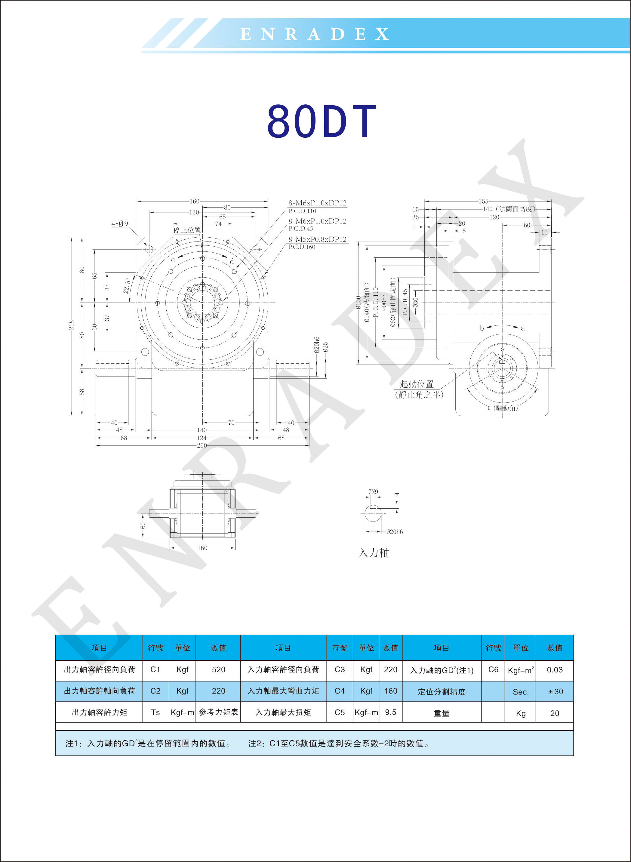 ER-RU80DT英锐凸轮分割器配电机全套3D图档
