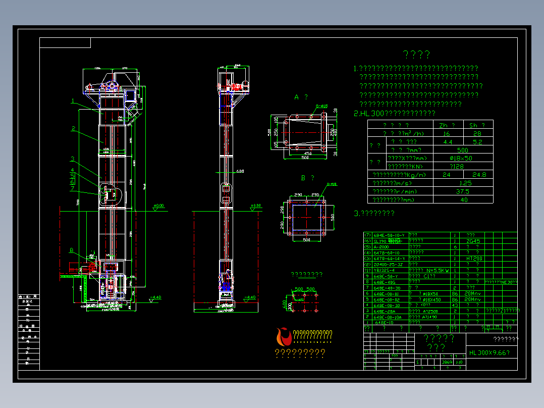 HL300斗式提升机总图