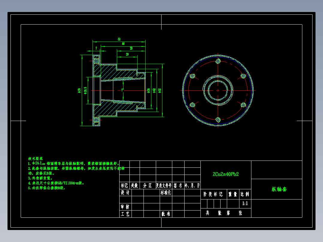 纵轴套零件的工艺规程及钻、攻6-M5-7H螺纹的工装夹具设计含CAD