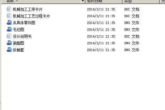 纵轴套零件的工艺规程及钻、攻6-M5-7H螺纹的工装夹具设计含CAD
