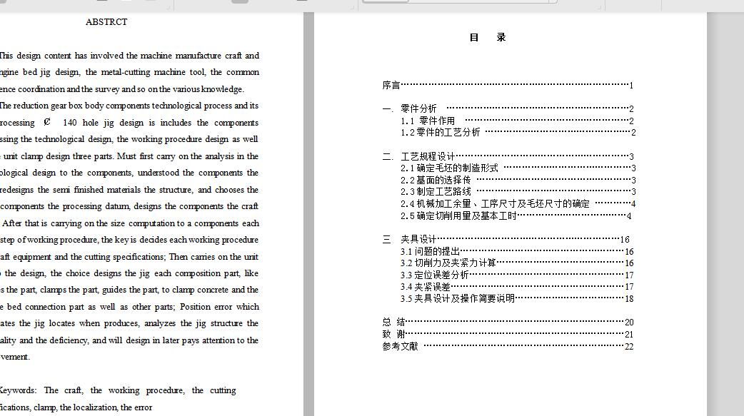 纵轴套零件的工艺规程及钻、攻6-M5-7H螺纹的工装夹具设计含CAD