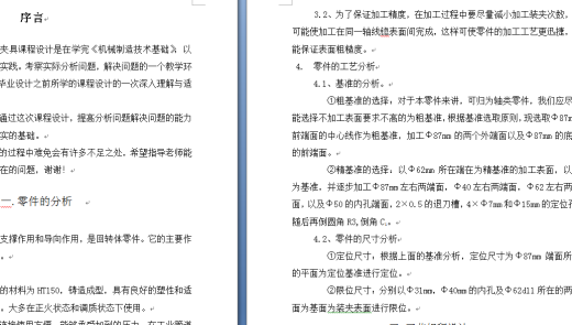 法兰盘零件的加工工艺，设计钻4-Φ7孔的钻床夹具缩略图