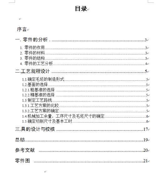 法兰盘零件的加工工艺，设计钻4-Φ7孔的钻床夹具缩略图