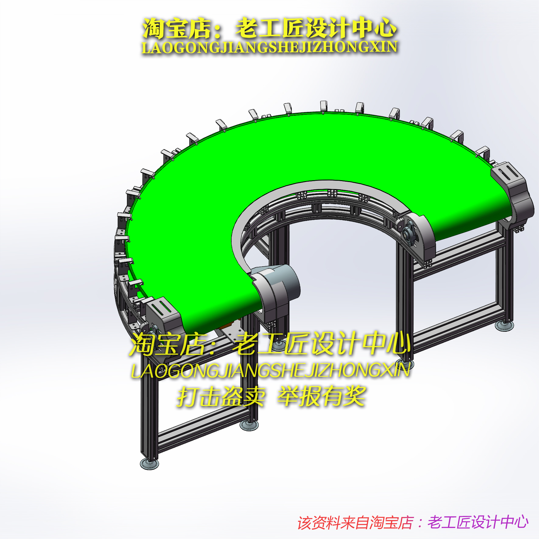 B109-新型皮带转弯机