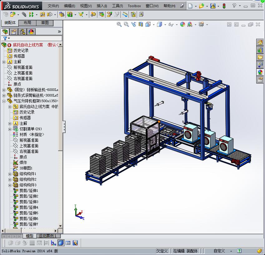底托自动上线方案