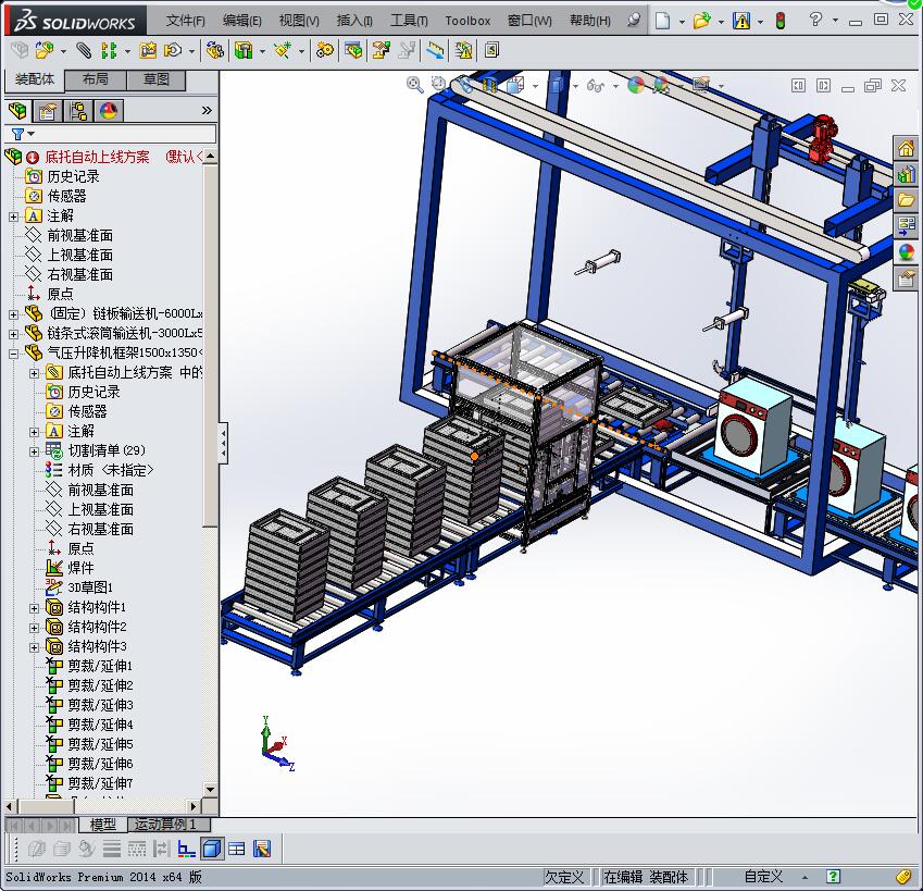 底托自动上线方案