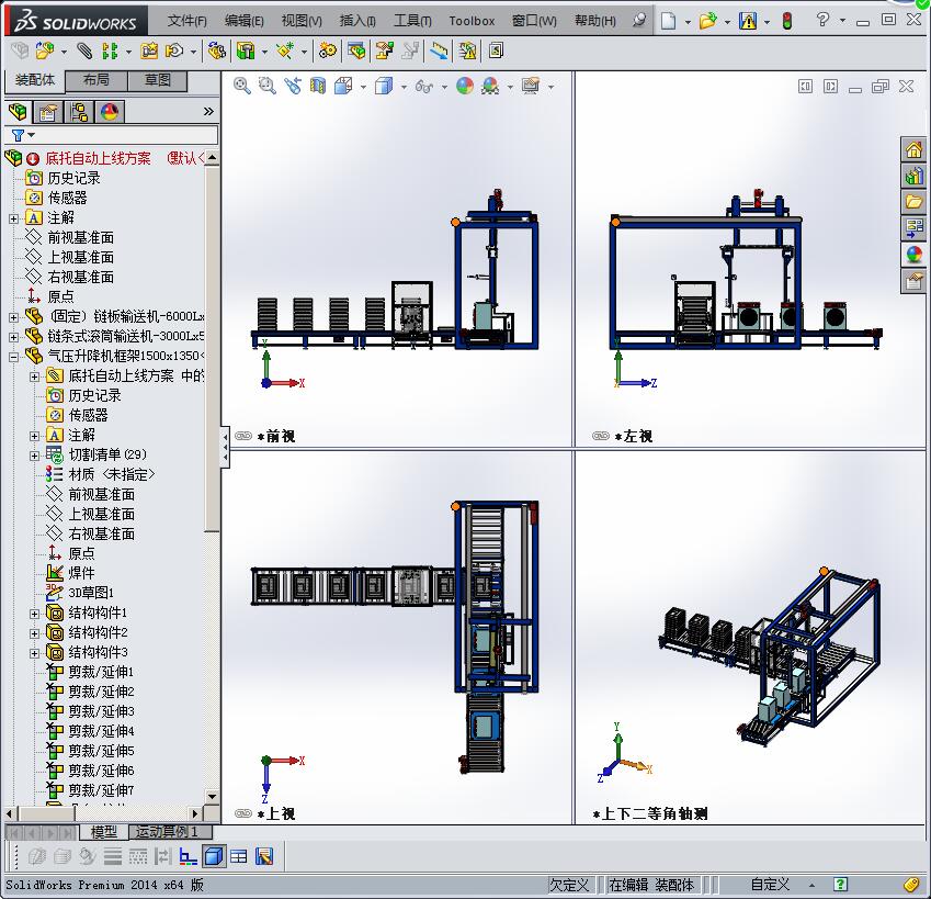底托自动上线方案