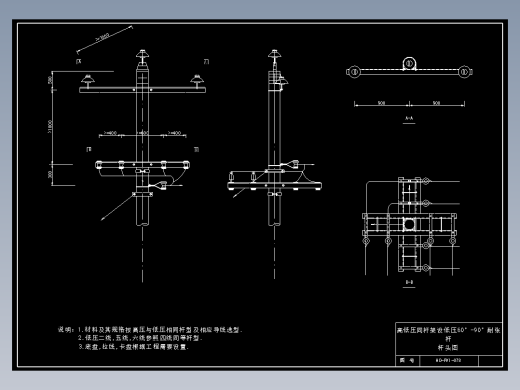 078 高低压同杆架设60-90耐张杆杆头