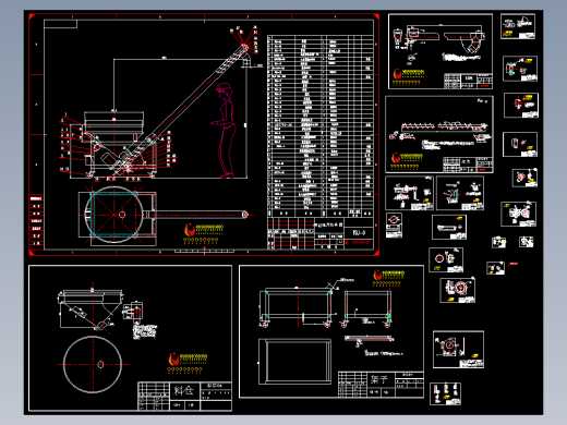 螺旋提升机全套图纸22张兼送美妙女郎