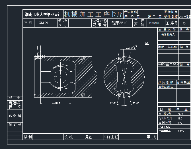 CA6140型铝活塞的机械加工工艺设计及夹具设计(论文+图纸+实习报告)