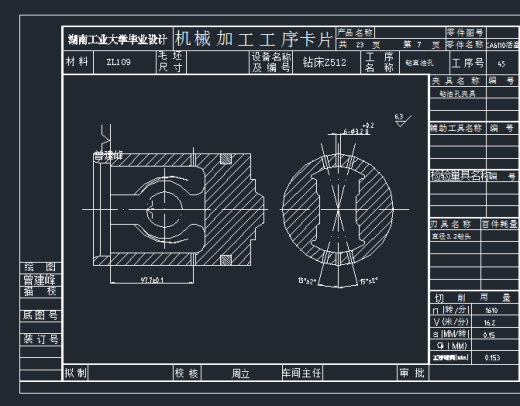 CA6140型铝活塞的机械加工工艺设计及夹具设计(论文+图纸+实习报告)缩略图