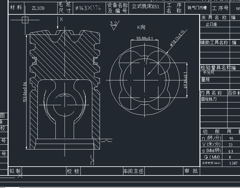 CA6140型铝活塞的机械加工工艺设计及夹具设计(论文+图纸+实习报告)