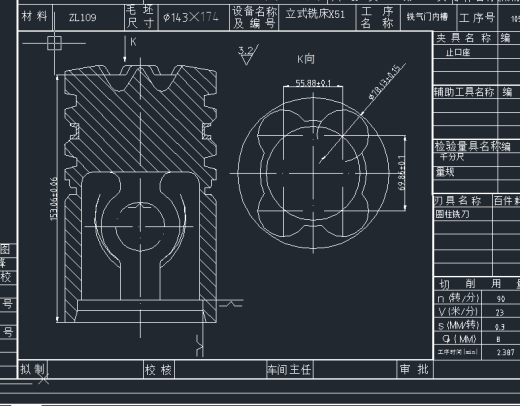 CA6140型铝活塞的机械加工工艺设计及夹具设计(论文+图纸+实习报告)缩略图