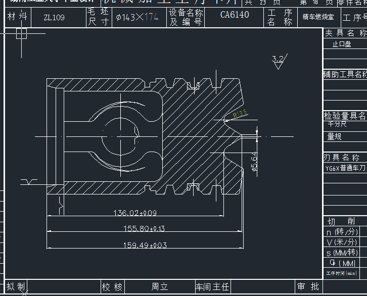 CA6140型铝活塞的机械加工工艺设计及夹具设计(论文+图纸+实习报告)