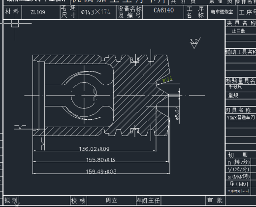 CA6140型铝活塞的机械加工工艺设计及夹具设计(论文+图纸+实习报告)缩略图