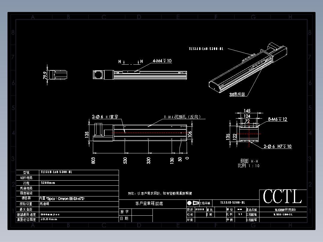 CCTL模组同步带-TL135B-L40-S300-BL