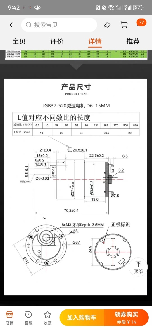 电动捣蒜机构缩略图