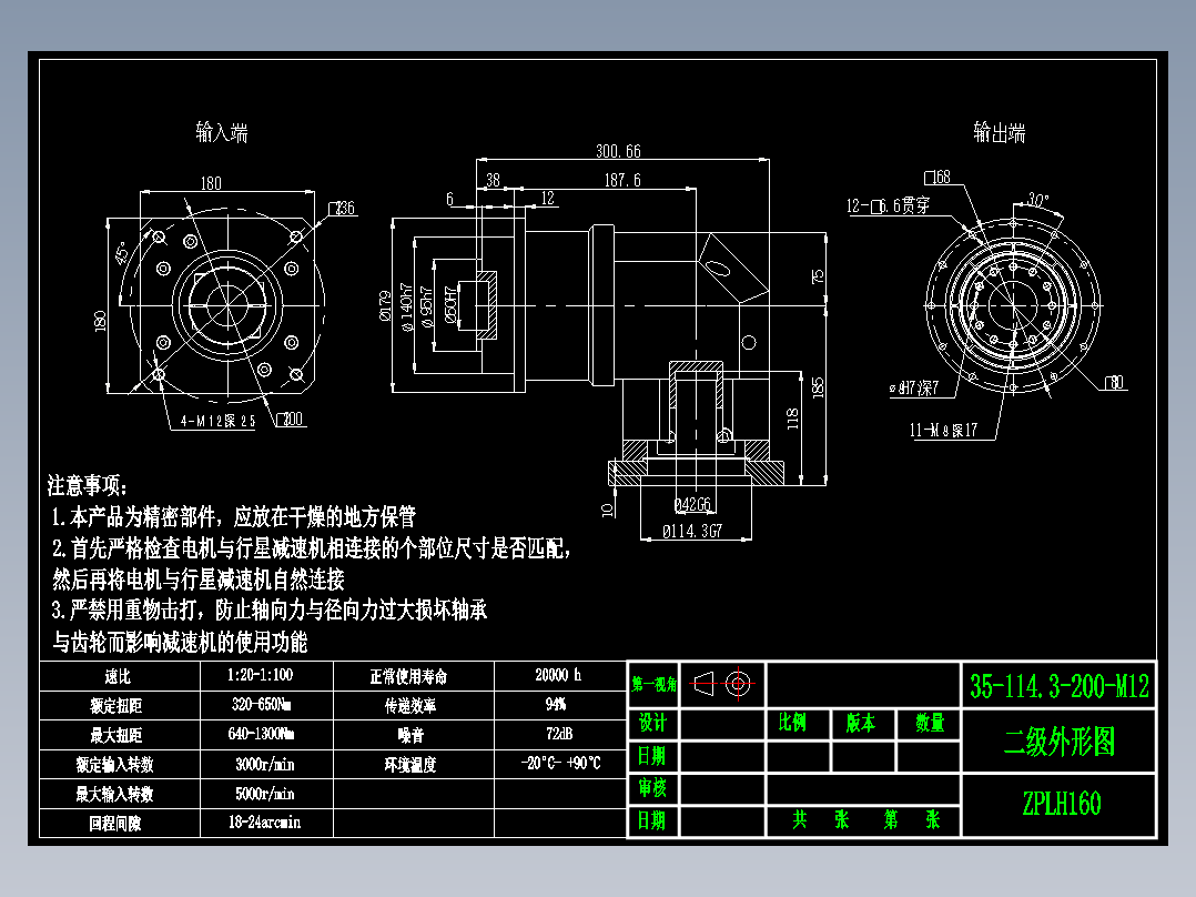 直齿ZPLH160-L2 42-114.3-200-M12.dwg