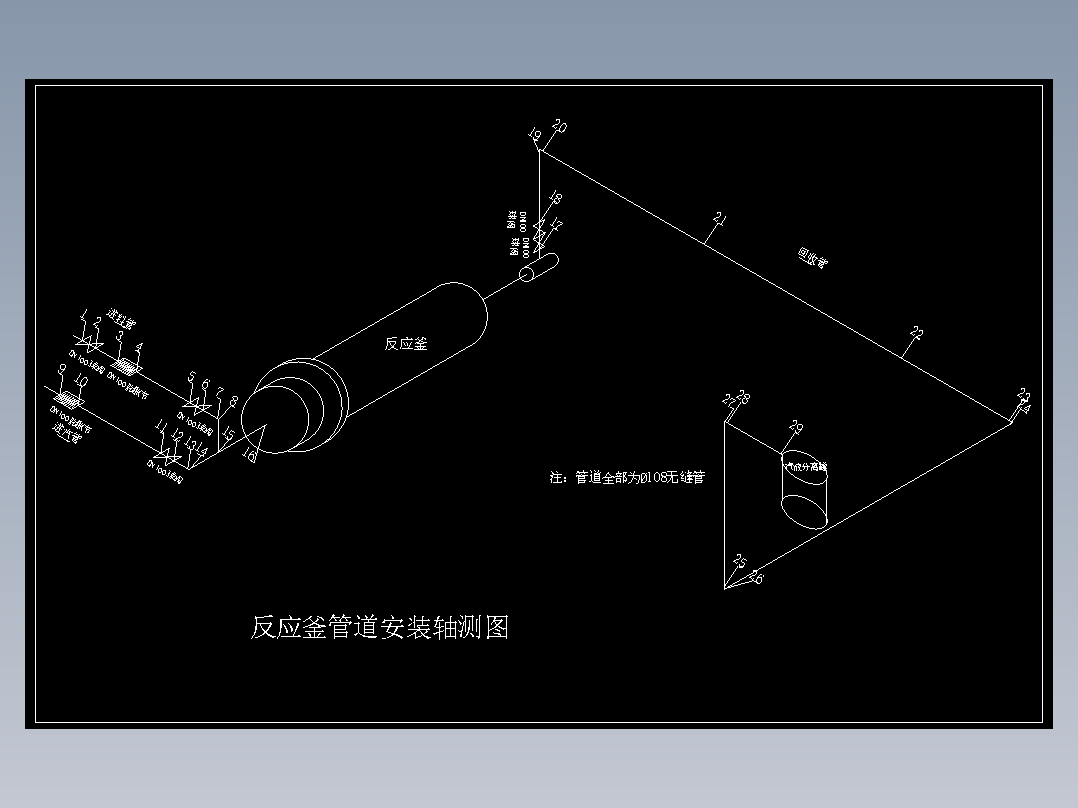 管道安装轴测图